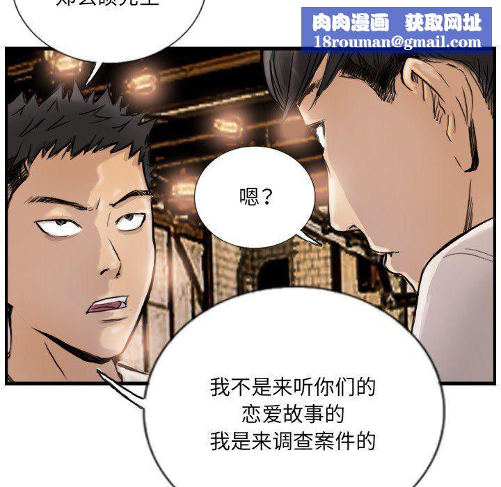 超能刑警第9話