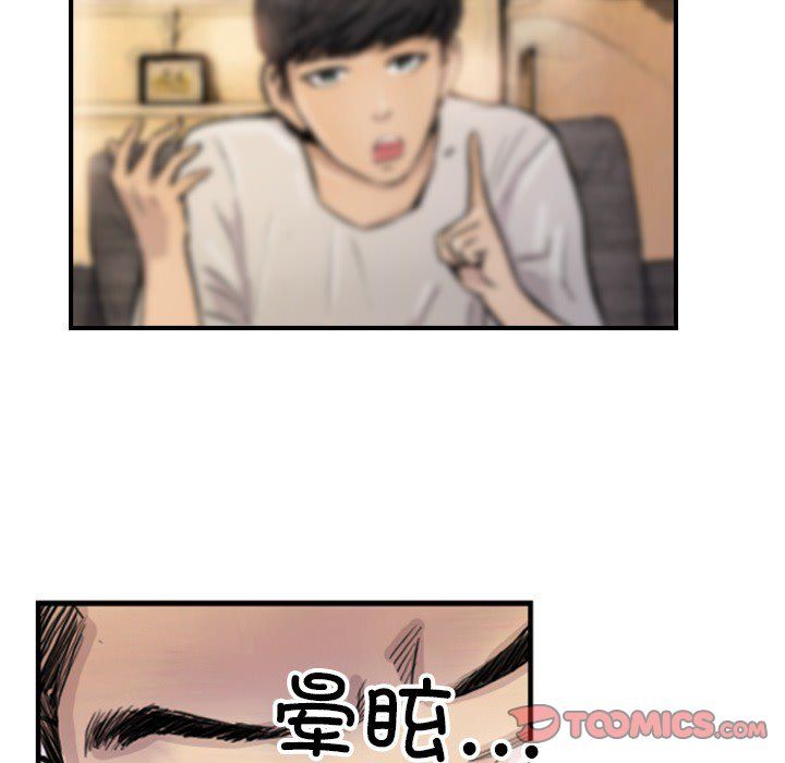 超能刑警第9話