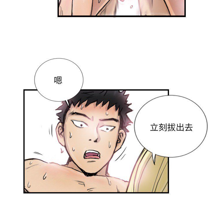 超能刑警第9話