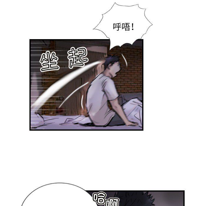 超能刑警第9話