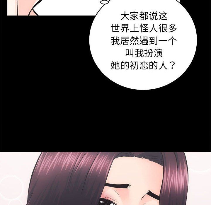 房产姐妹花第7話