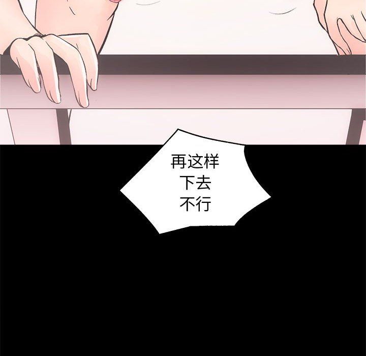 房产姐妹花第7話