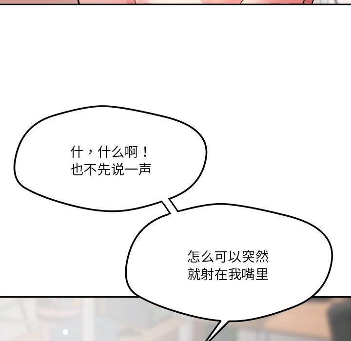 恋人未满第14話