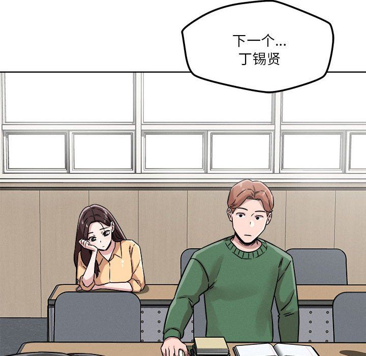 恋人未满第14話