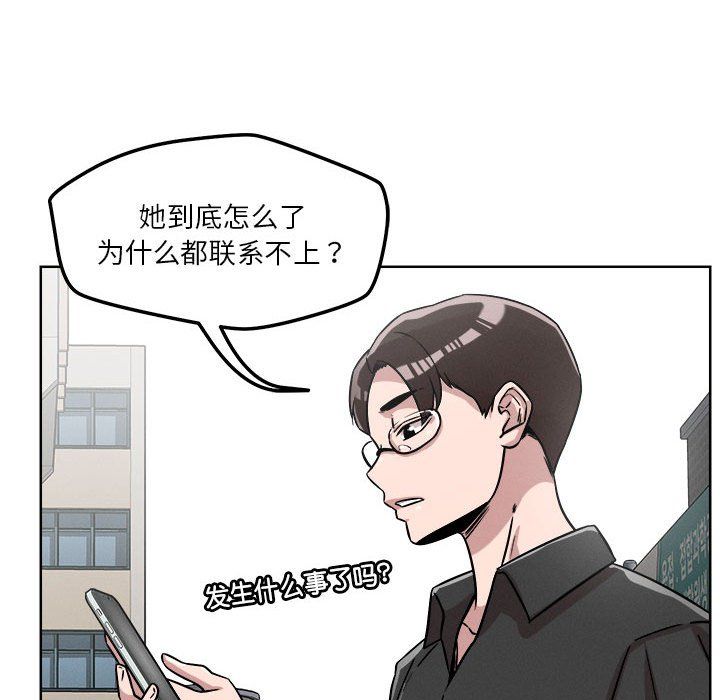 恋人未满第14話