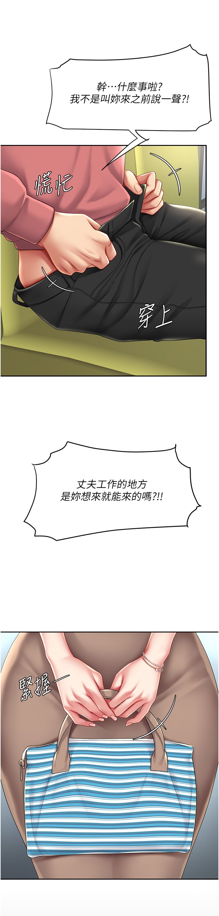 復仇母女丼第71話-讓老公朋友來溫暖我