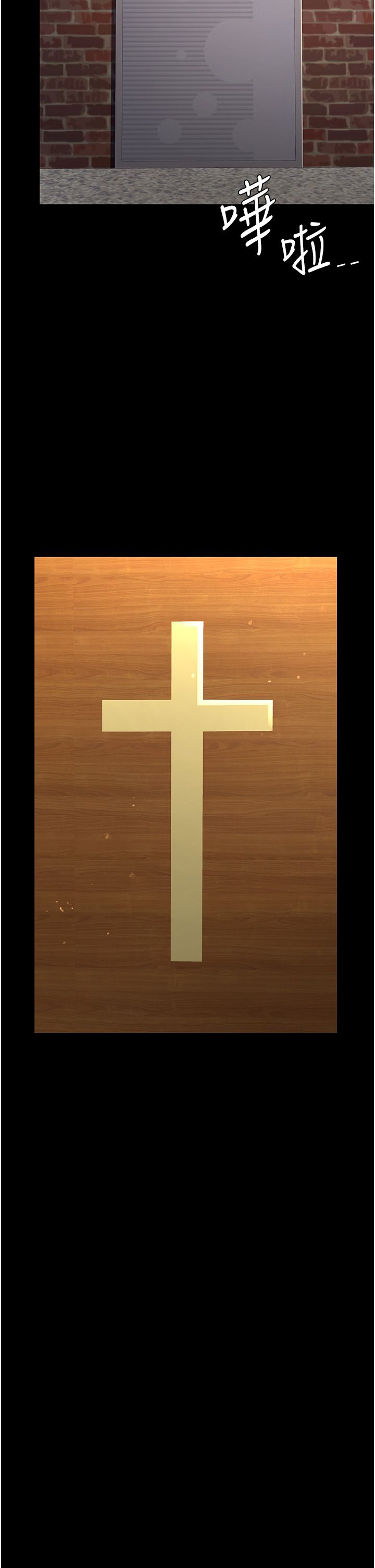 復仇母女丼第71話-讓老公朋友來溫暖我