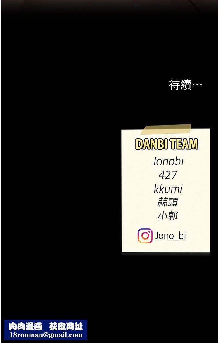 復仇母女丼第71話-讓老公朋友來溫暖我