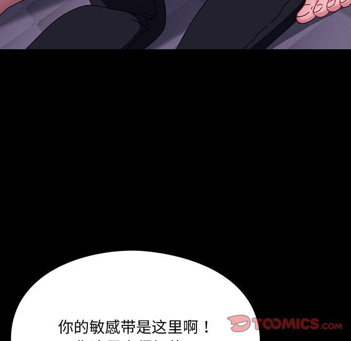 赘婿要通吃第59話