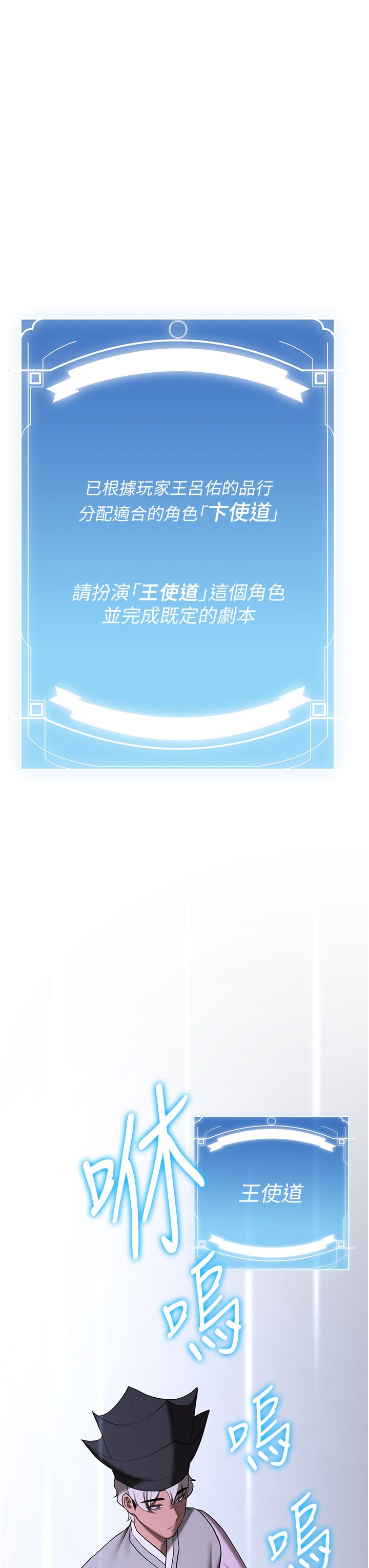 抢女友速成班第60話-銷魂大肉棒的勁敵