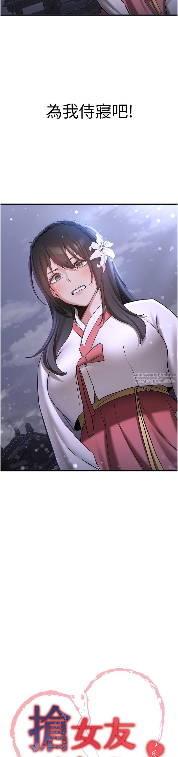 搶女友速成班第60話-銷魂大肉棒的勁敵