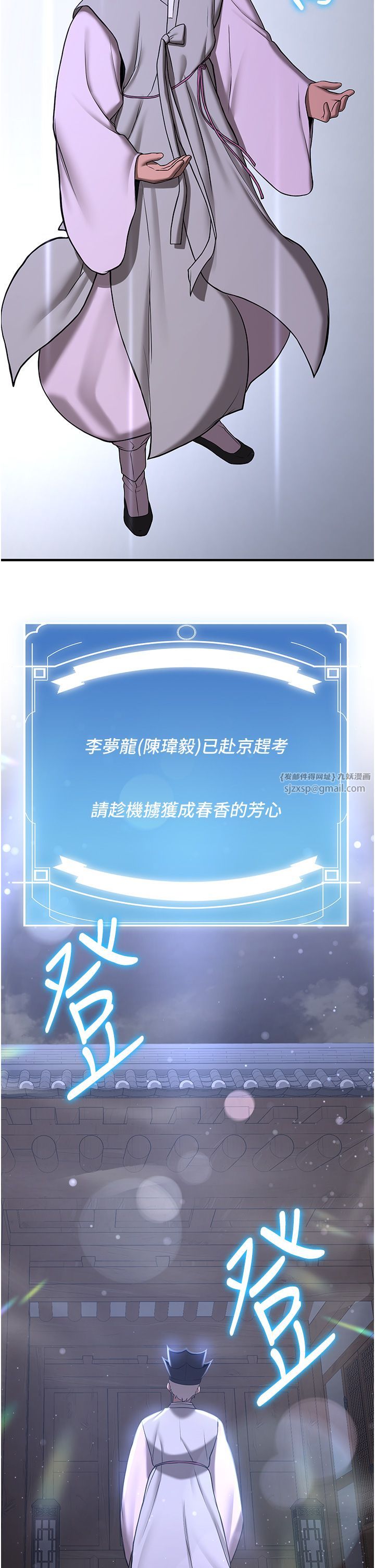 搶女友速成班第60話-銷魂大肉棒的勁敵