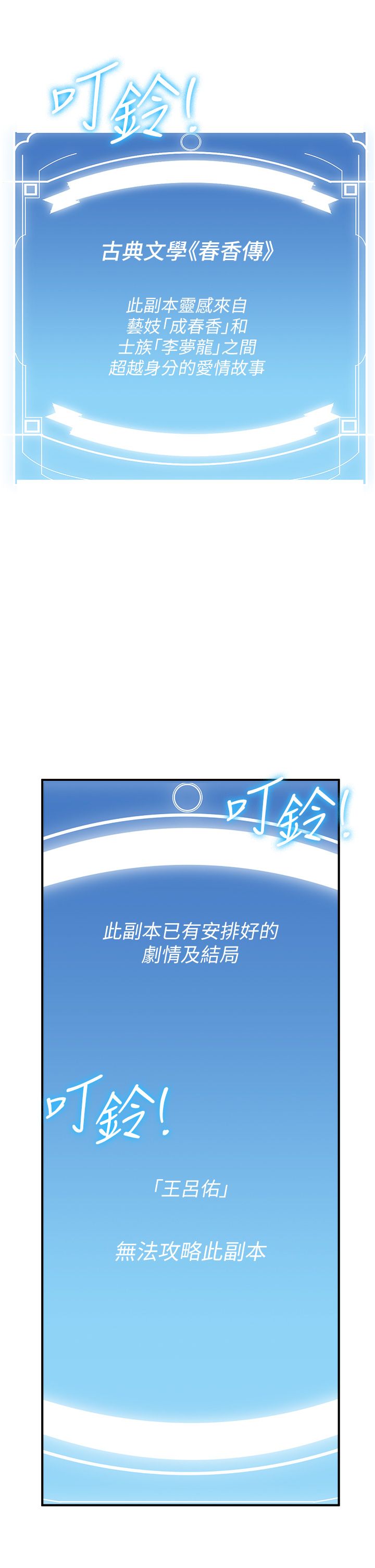 抢女友速成班第60話-銷魂大肉棒的勁敵