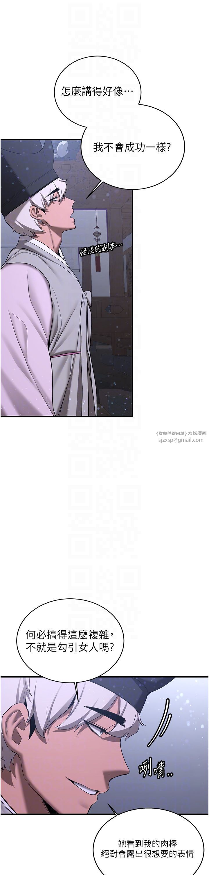 抢女友速成班第60話-銷魂大肉棒的勁敵