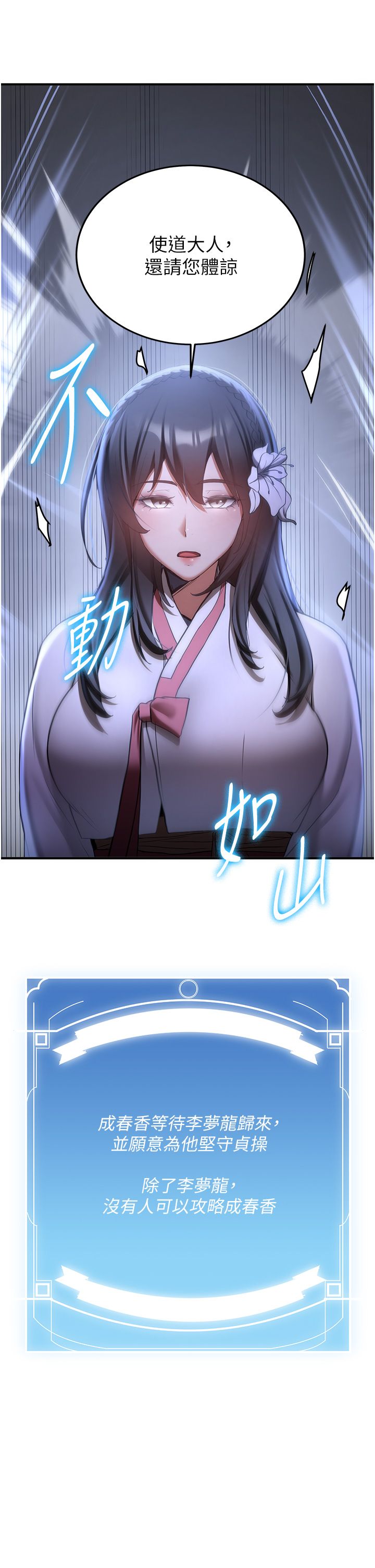 搶女友速成班第60話-銷魂大肉棒的勁敵