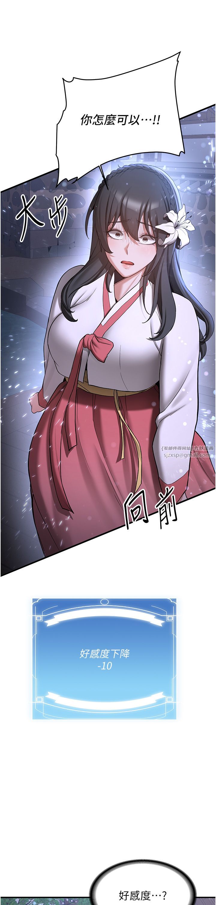 抢女友速成班第60話-銷魂大肉棒的勁敵