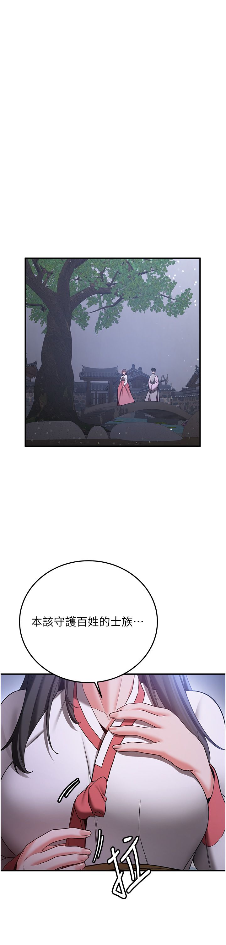 搶女友速成班第60話-銷魂大肉棒的勁敵