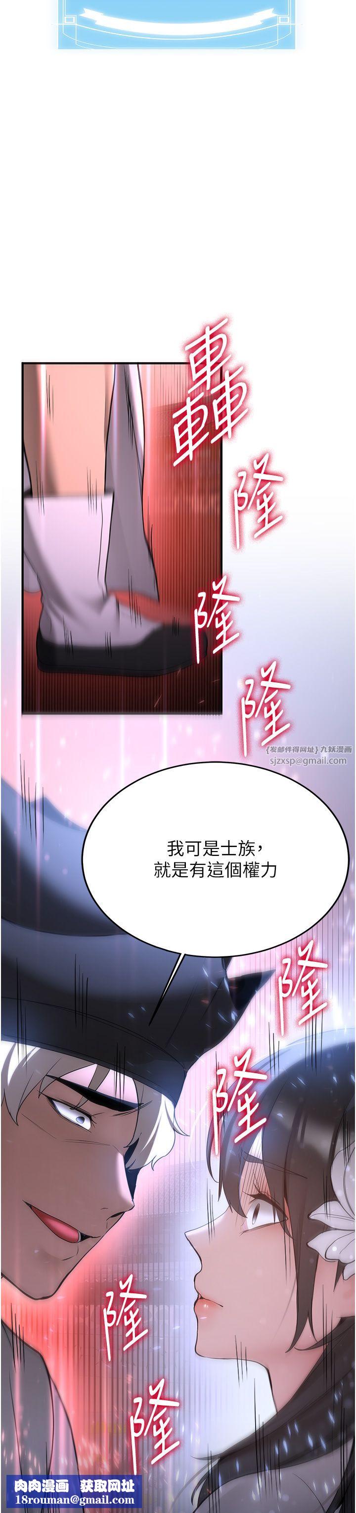 搶女友速成班第60話-銷魂大肉棒的勁敵