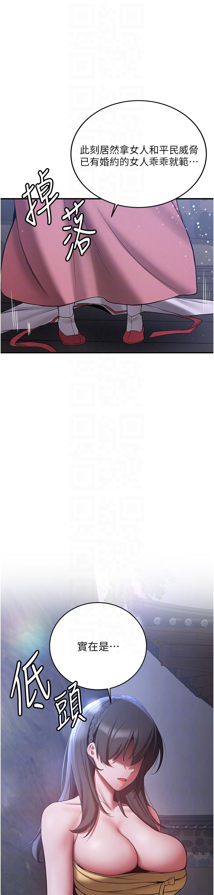 搶女友速成班第60話-銷魂大肉棒的勁敵