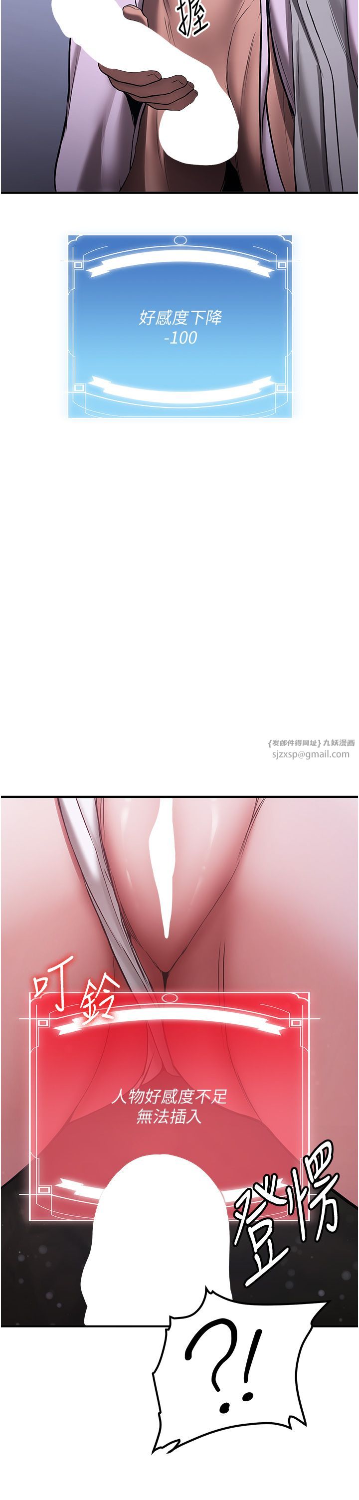 抢女友速成班第60話-銷魂大肉棒的勁敵