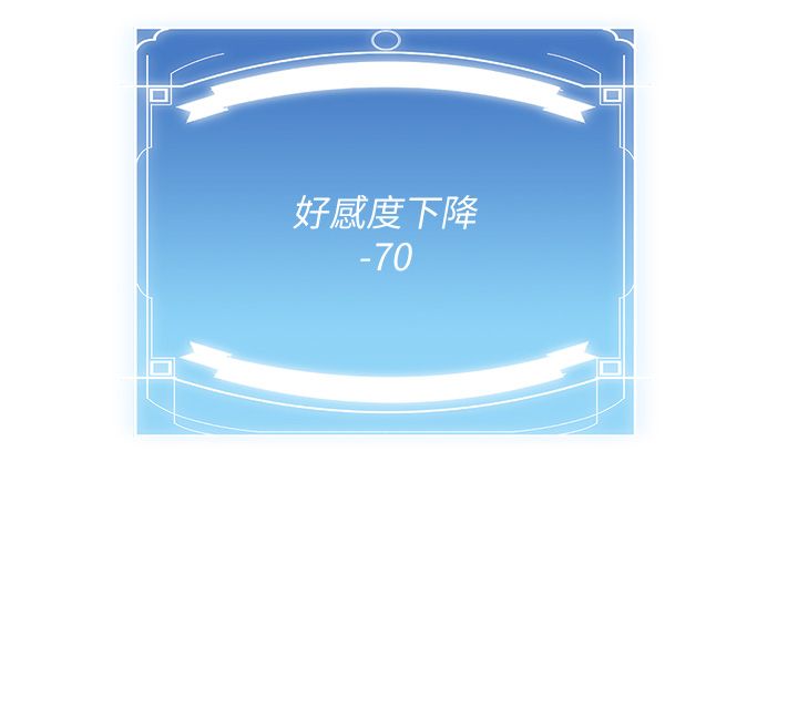 搶女友速成班第60話-銷魂大肉棒的勁敵