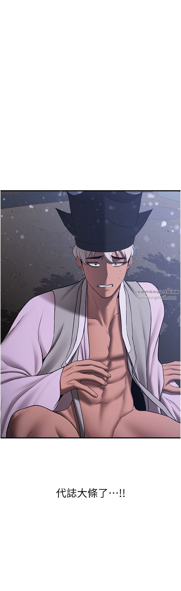 抢女友速成班第60話-銷魂大肉棒的勁敵