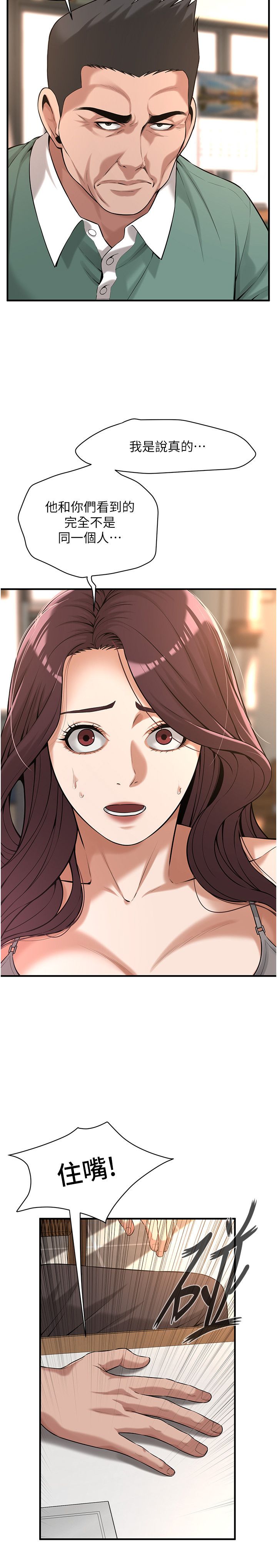 街頭幹架王第58話-再和我老婆拍一次影片吧