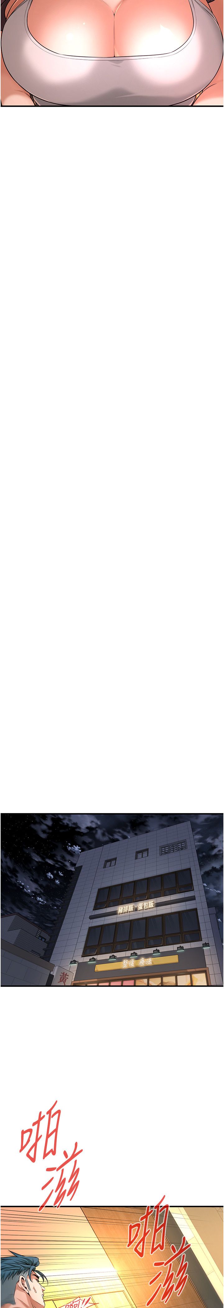 街頭幹架王第58話-再和我老婆拍一次影片吧