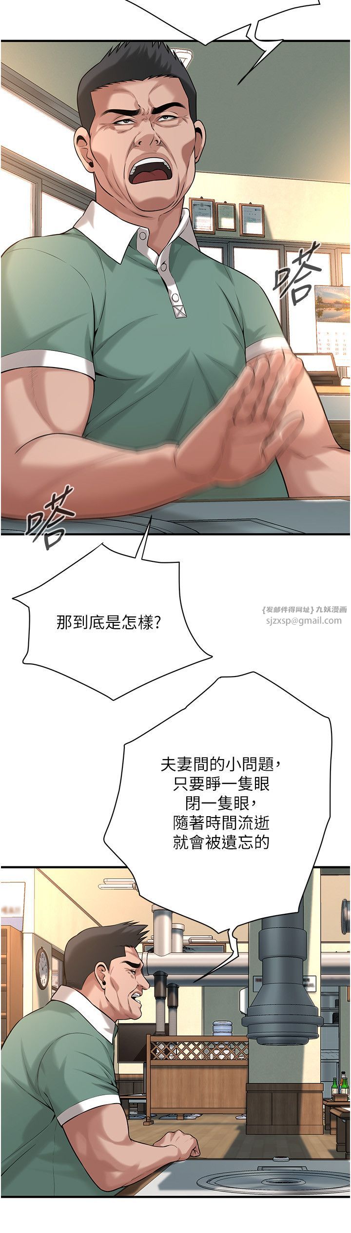 街头干架王第58話-再和我老婆拍一次影片吧