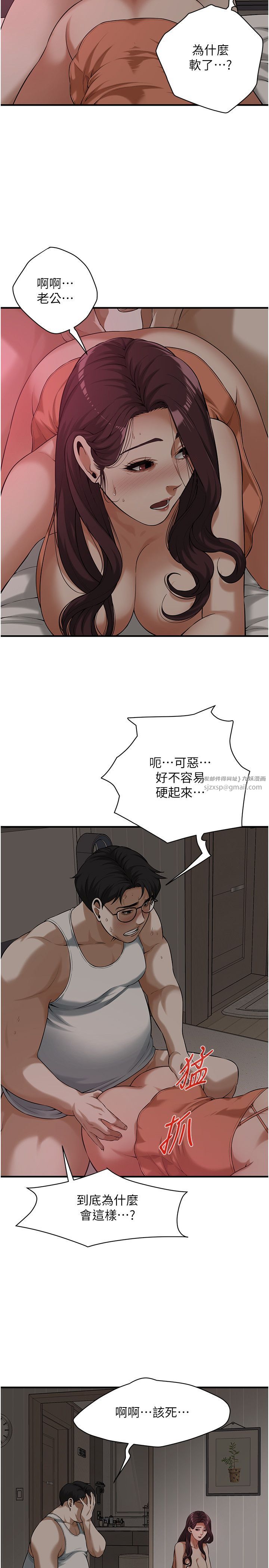 街头干架王第58話-再和我老婆拍一次影片吧