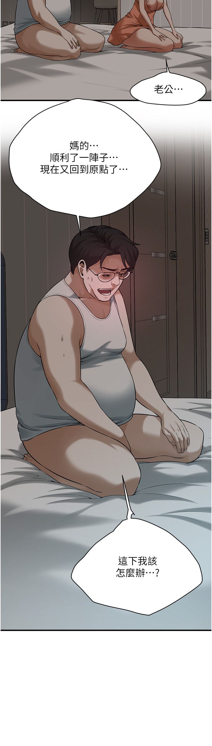 街头干架王第58話-再和我老婆拍一次影片吧