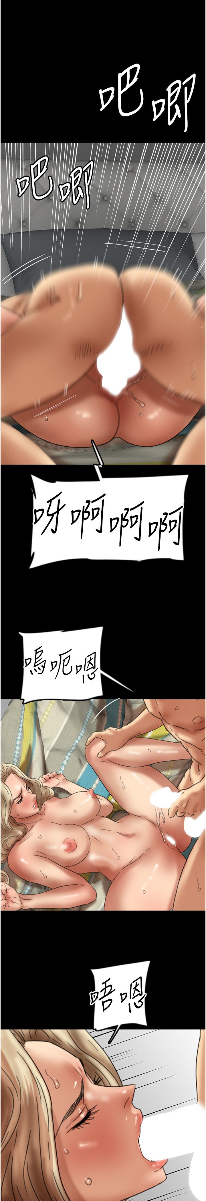 養父的女兒們第51話-背著爹地在遊艇上求歡