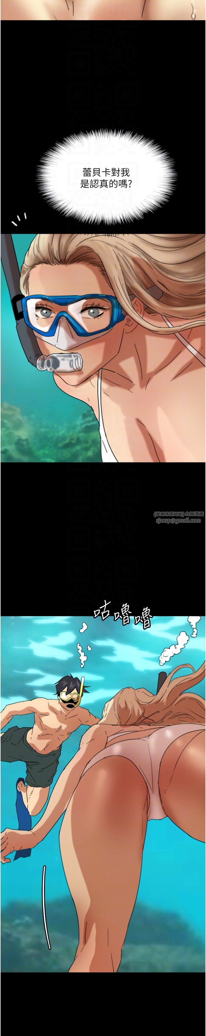 養父的女兒們第51話-背著爹地在遊艇上求歡