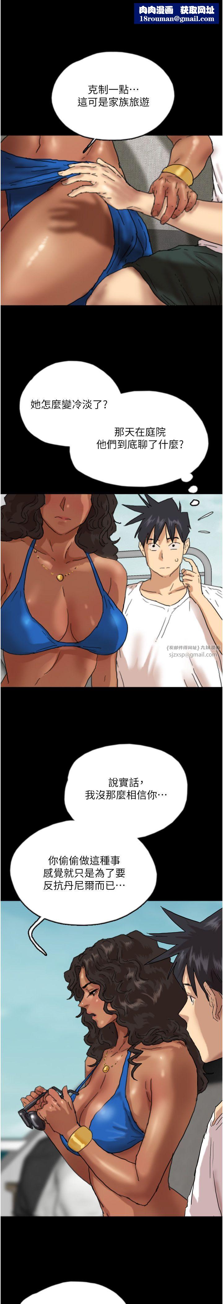 養父的女兒們第51話-背著爹地在遊艇上求歡