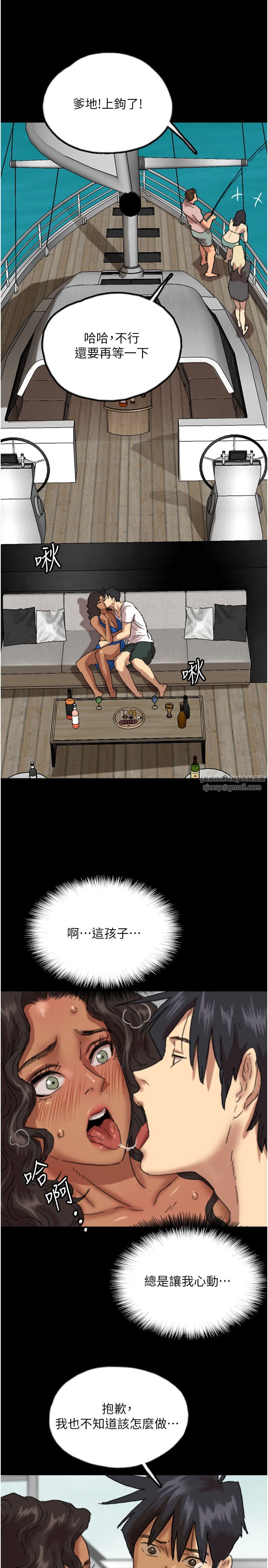 養父的女兒們第51話-背著爹地在遊艇上求歡