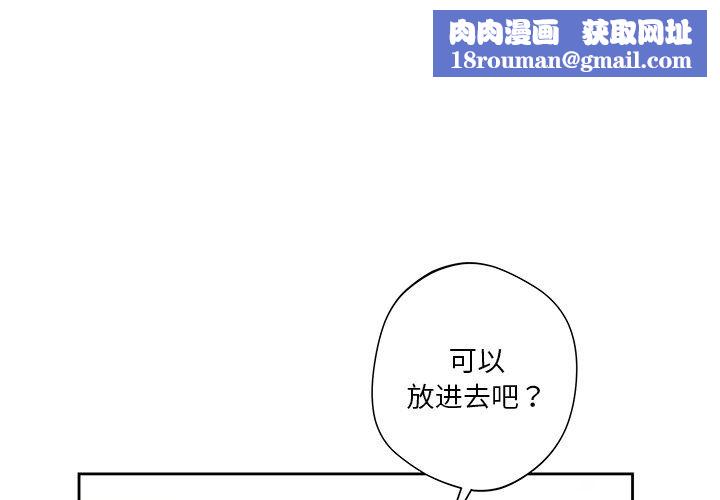 不当朋友当恋人第50話