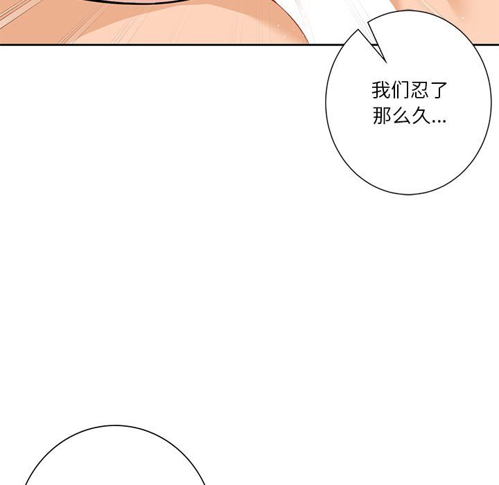 不当朋友当恋人第50話