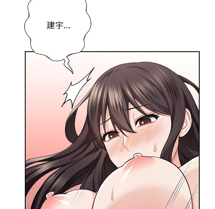 不当朋友当恋人第50話