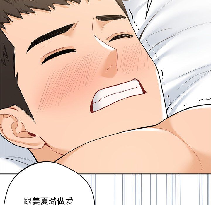 不当朋友当恋人第50話