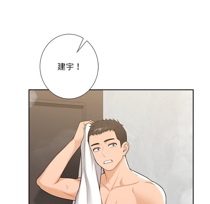 不当朋友当恋人第50話