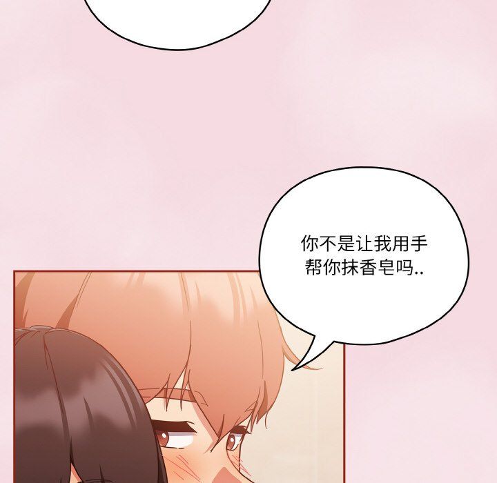 天降美差第17話