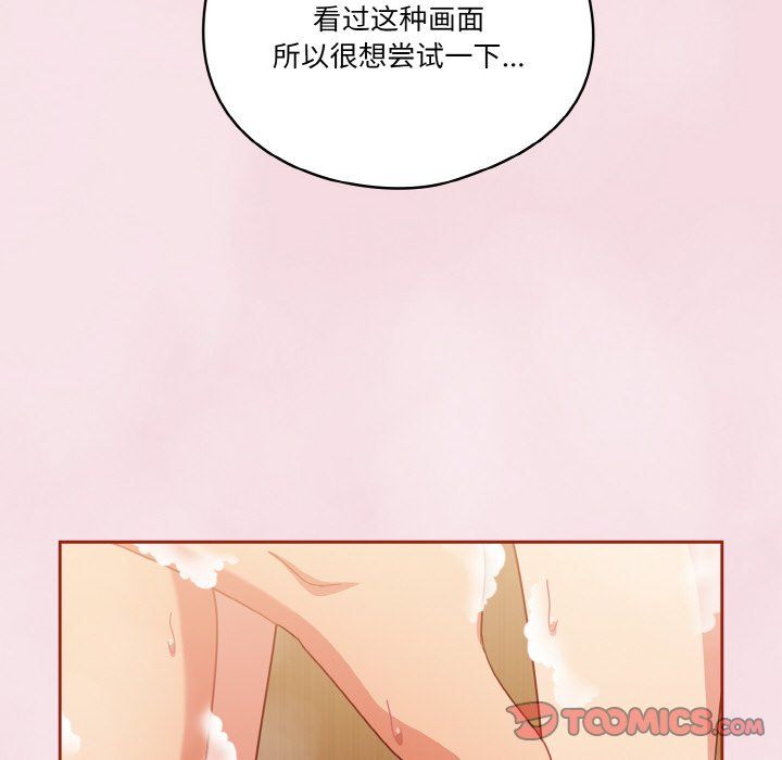 天降美差第17話