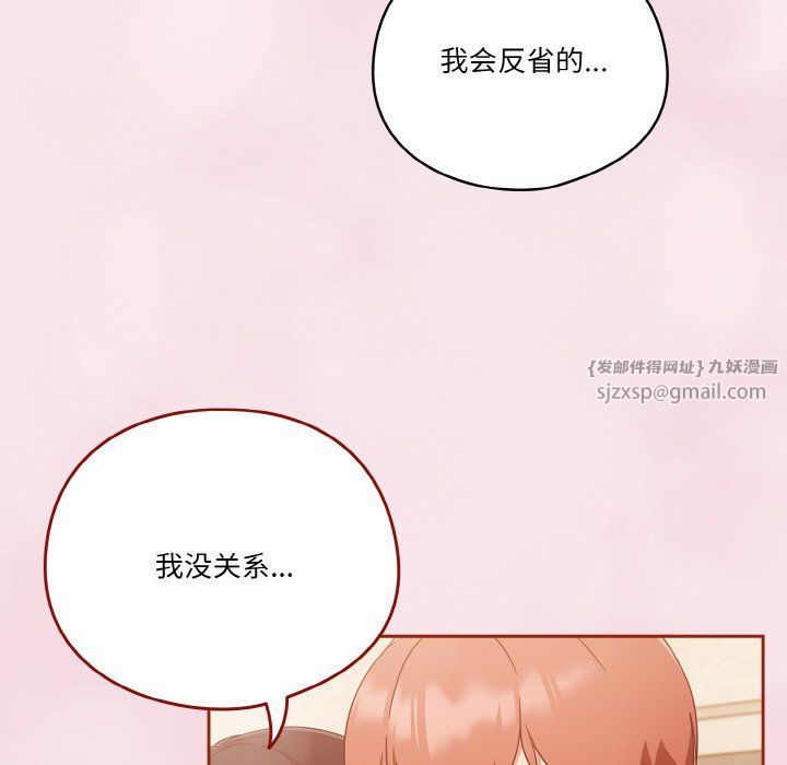 天降美差第17話