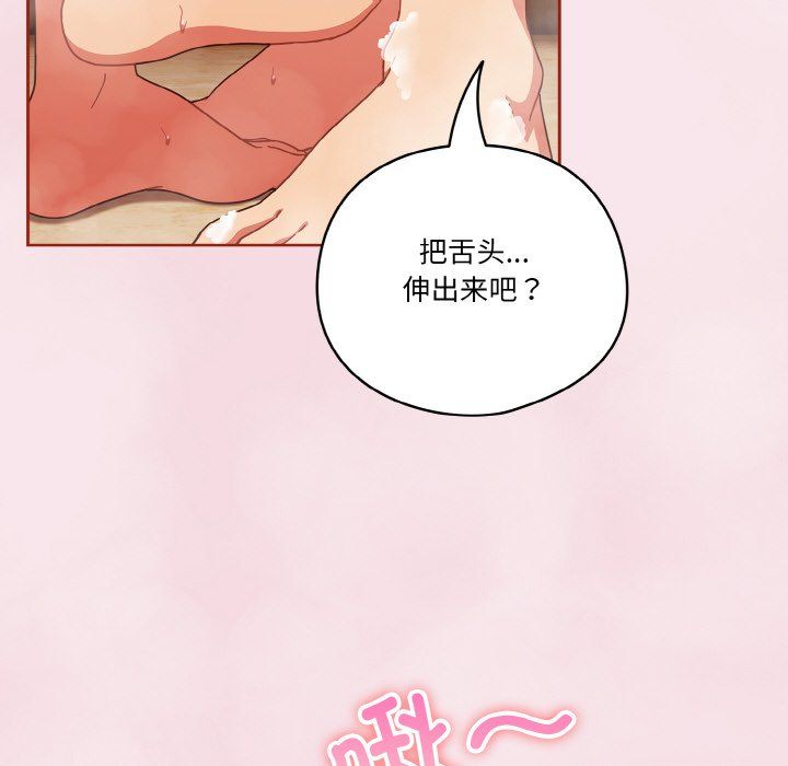 天降美差第17話