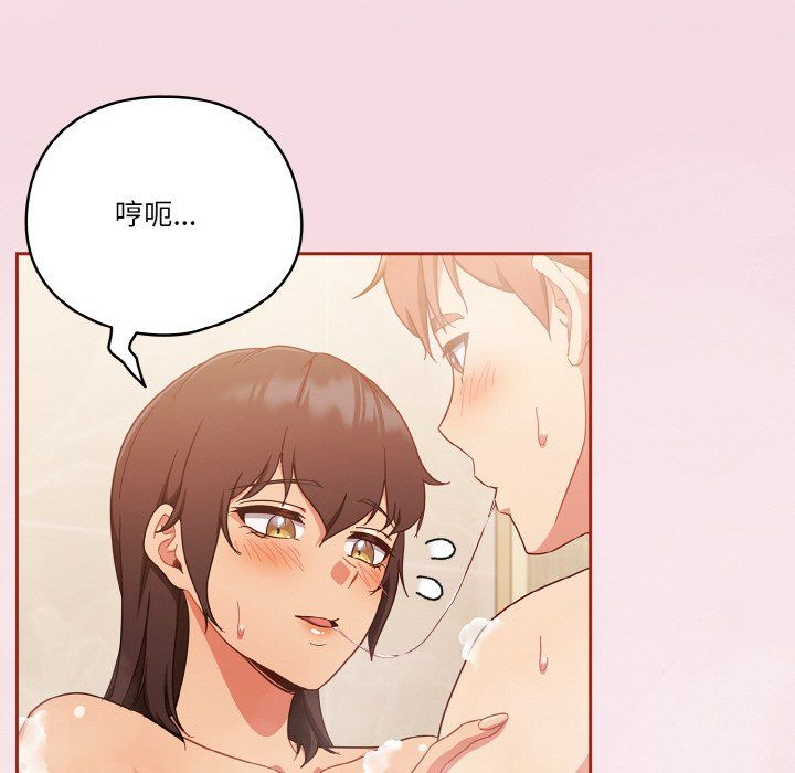 天降美差第17話