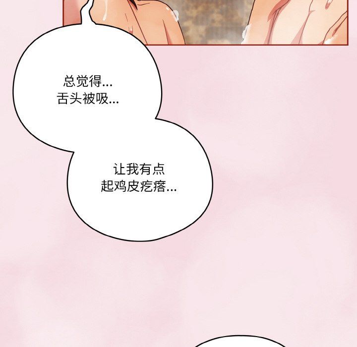 天降美差第17話