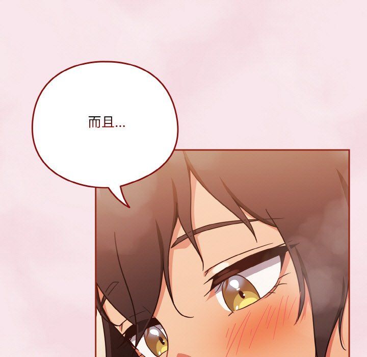 天降美差第17話