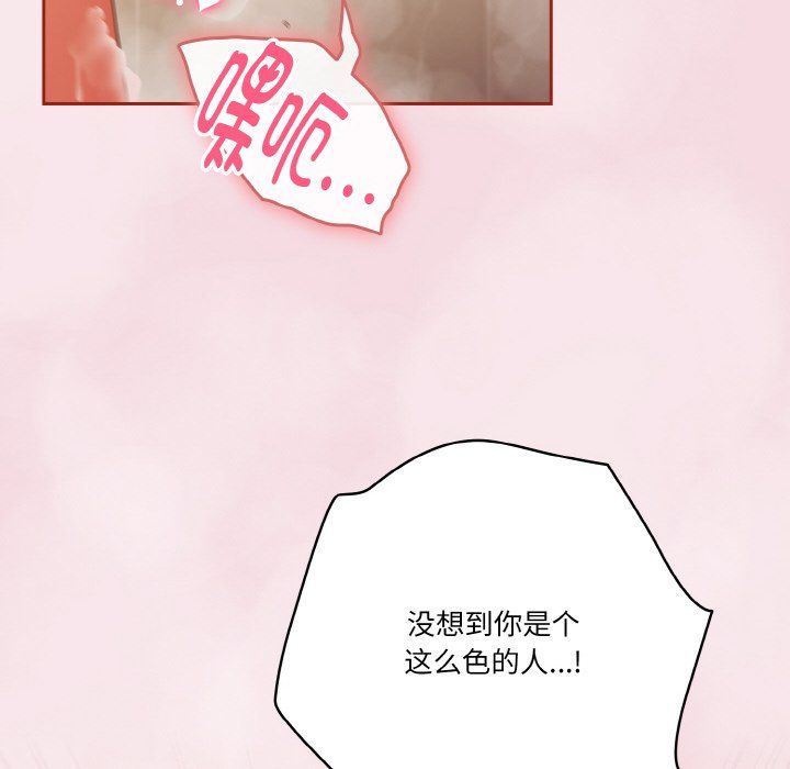 天降美差第17話