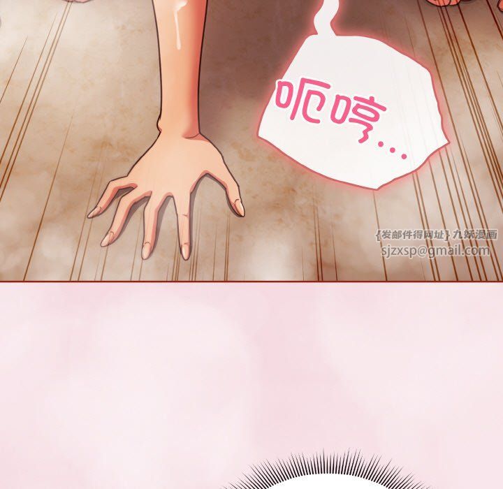 天降美差第17話