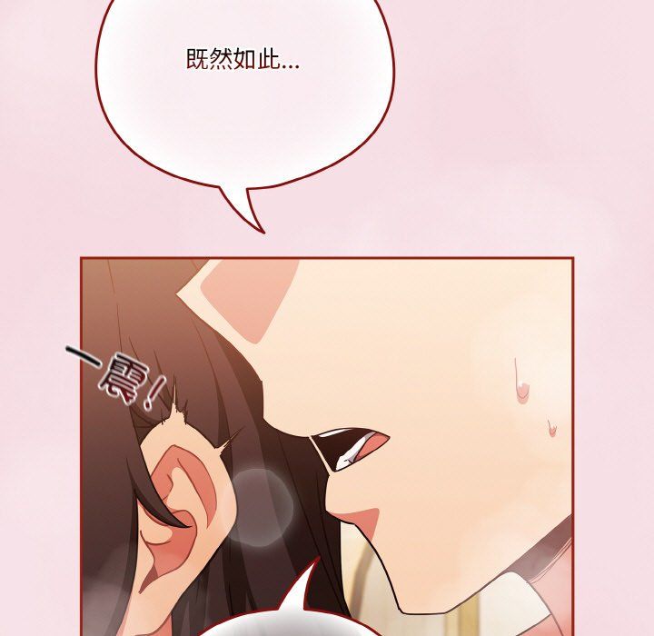 天降美差第17話